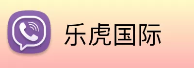乐虎国际 Logo